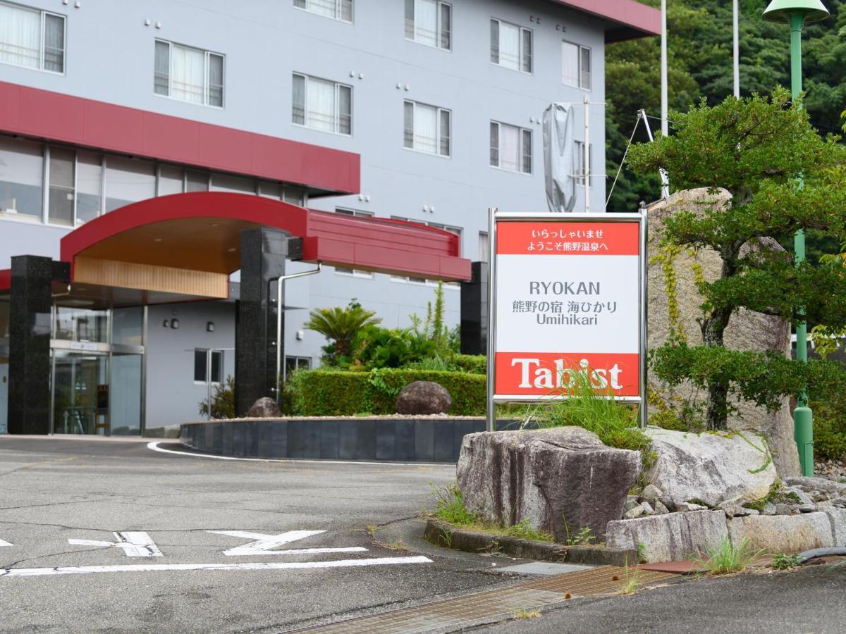熊野の宿海ひかり Kumano Extérieur photo